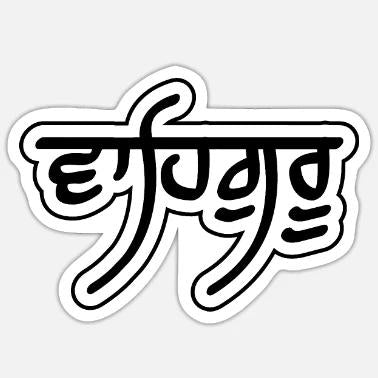 Waheguru Punjabi Script Sticker – Sikh Prayer Vinyl Decal for Cars, Laptops & Walls